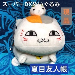 【ニャンコ先生Bigぬいぐるみ】約31cm/夏目友人帳/雪うさぎの画像