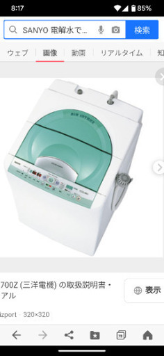 三洋電機 全自動洗濯機 ASW-C60ZP 電解水 6キロ 概要 全自動洗濯機 ASW-C60ZP(W) | 洗濯機・衣類乾燥機（三洋