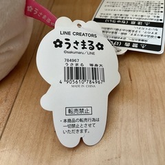 うさまる 等身大 ぬいぐるみの画像