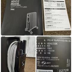 DeLonghi デロンギ マルチダイナミックヒーター MDHU15-BK 暖房器具 動作確認の画像