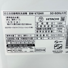 【美品！7キロ】日立　洗濯機　ビートウォッシュ　2023年製の画像