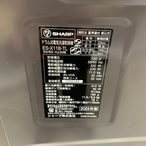 SHARP ドラム式洗濯乾燥機