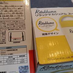 新品未使用 リラックマ スープジャーの画像