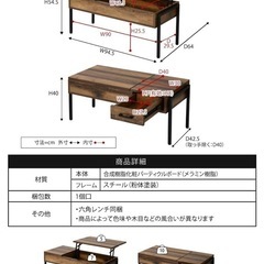 リフティングテーブル　ホワイト×ブラック中古品の画像