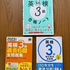 英検準2級､英検3級の対策本の画像
