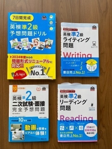 英検準2級､英検3級の対策本