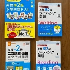 英検準2級､英検3級の対策本の画像