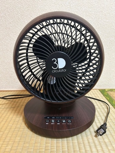 サーキュレーター