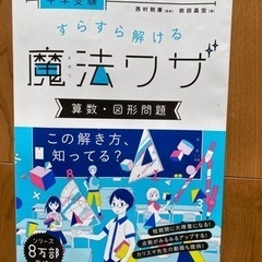 算数のワーク類と小学校の4教科暗記ブック