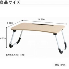 折りたたみテーブル　タブレットスタンド付き　木目調