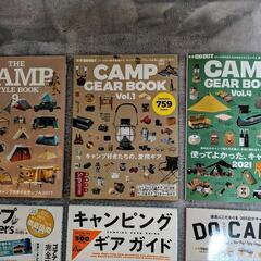 決まりました☆キャンプ雑誌 本 CAMP BOOK セットの画像