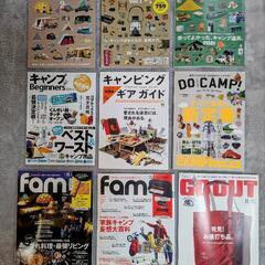 決まりました☆キャンプ雑誌 本 CAMP BOOK セット