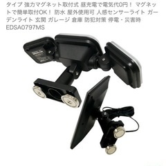 センサーライト
の画像