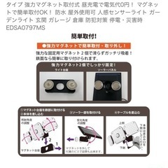 センサーライト
の画像