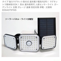 センサーライト
の画像