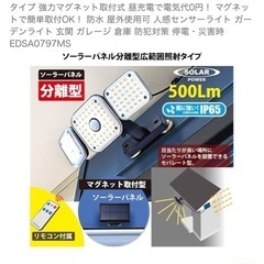 センサーライト
の画像