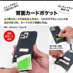 【新品未使用】iphone16ケース　岡山デニムの画像