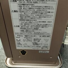 アラジンファンヒーターの画像