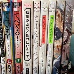 商業BL本まとめ売り