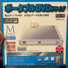 ポータブルDVDドライブ