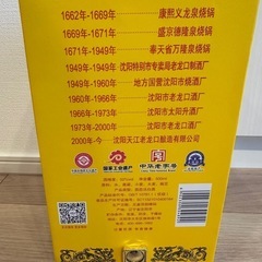 中国白酒の画像