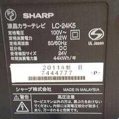 24インチ液晶テレビの画像