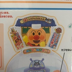 アンパンマンたのしい回転ずしDXの画像