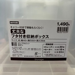 衣装ケースの画像