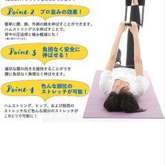 ハムストリングストレッチ器具の画像