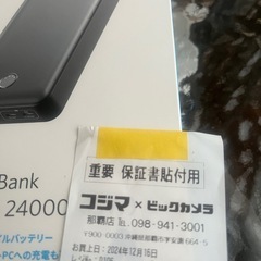 Anker 537 Power Bank (PowerCore 24000, 65W) (モバイルバッテリー 65W 24000mAh 大容量)保証書付き❗️の画像