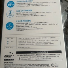 Anker 537 Power Bank (PowerCore 24000, 65W) (モバイルバッテリー 65W 24000mAh 大容量)保証書付き❗️の画像