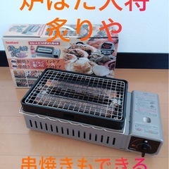 イワタニ　炉ばた大将炙りや　値段交渉可