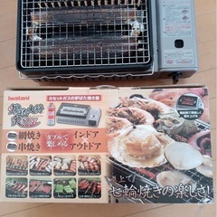 Iwatani イワタニ　炉ばた大将炙りや　カセットコンロ　焼肉　串焼きの画像
