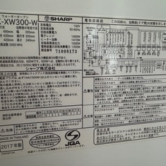 SHARP ヘルシオ  ウォーターオーブンレンジ AX-XW300-Wの画像