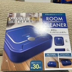 お掃除ロボットの画像
