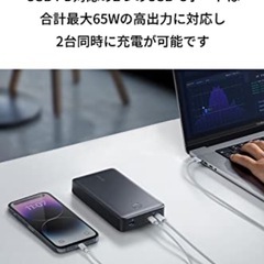 Anker 537 Power Bank (PowerCore 24000, 65W) (モバイルバッテリー 65W 24000mAh 大容量)保証書付き❗️の画像
