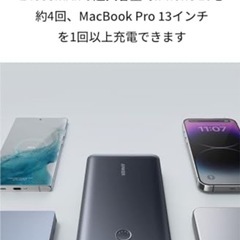 Anker 537 Power Bank (PowerCore 24000, 65W) (モバイルバッテリー 65W 24000mAh 大容量)保証書付き❗️の画像