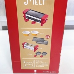 ラクレット&フォンデュメーカー recolteの画像