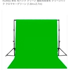 　クロマキーグリーン背景