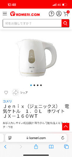 電気ポット