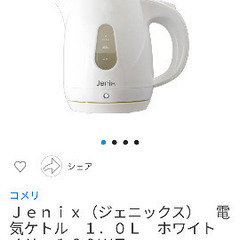 電気ポット