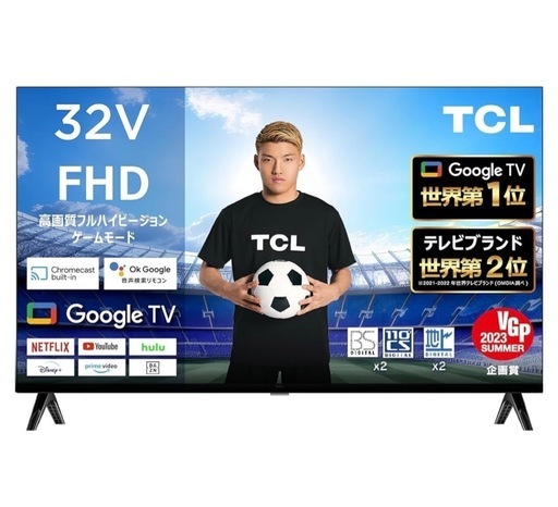 スマートテレビ