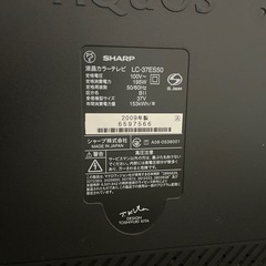 値下げしました！37V SHARP テレビの画像