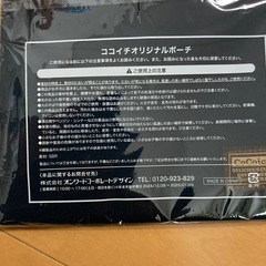 CoCo壱　ポーチの画像
