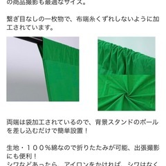 　クロマキーグリーン背景の画像