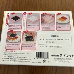 ご飯サンドがポンの画像