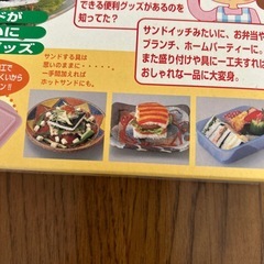 ご飯サンドがポンの画像