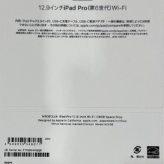 値下！★美品★iPadPro 12.9インチ第６世代　wifi 128GB + ZUGUの画像