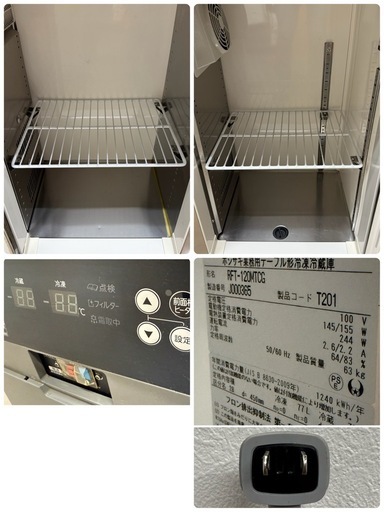 ホシザキ　HOSIZAKI　業務用　台下冷凍冷蔵庫　コールドテーブル　厨房　飲食店　２０１９年製　RFT-120MTCG