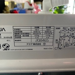 2020年製　AQUA 二層式洗濯機　4.0kg AQW-M40CW